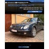 Mercedes E osztály W211